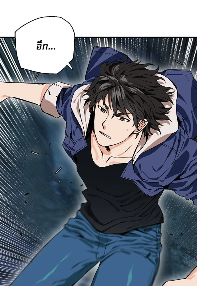 ดรูอิดแห่งสถานีโซล ตอนที่ 6 รูปที่ 97