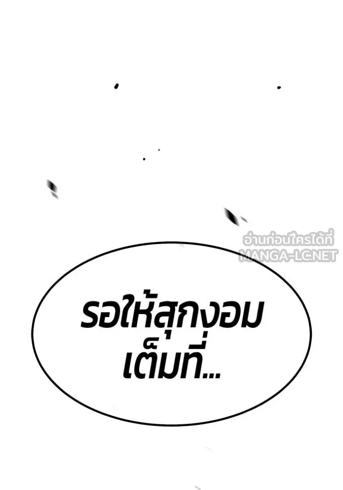 +99 ท่อนไม้ ตอนที่ 195 รูปที่ 95