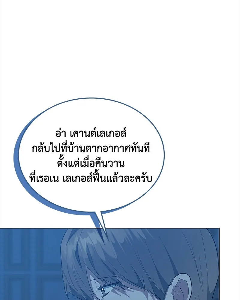 ขอบคุณที่หักหลัง ตอนที่ 47 รูปที่ 86