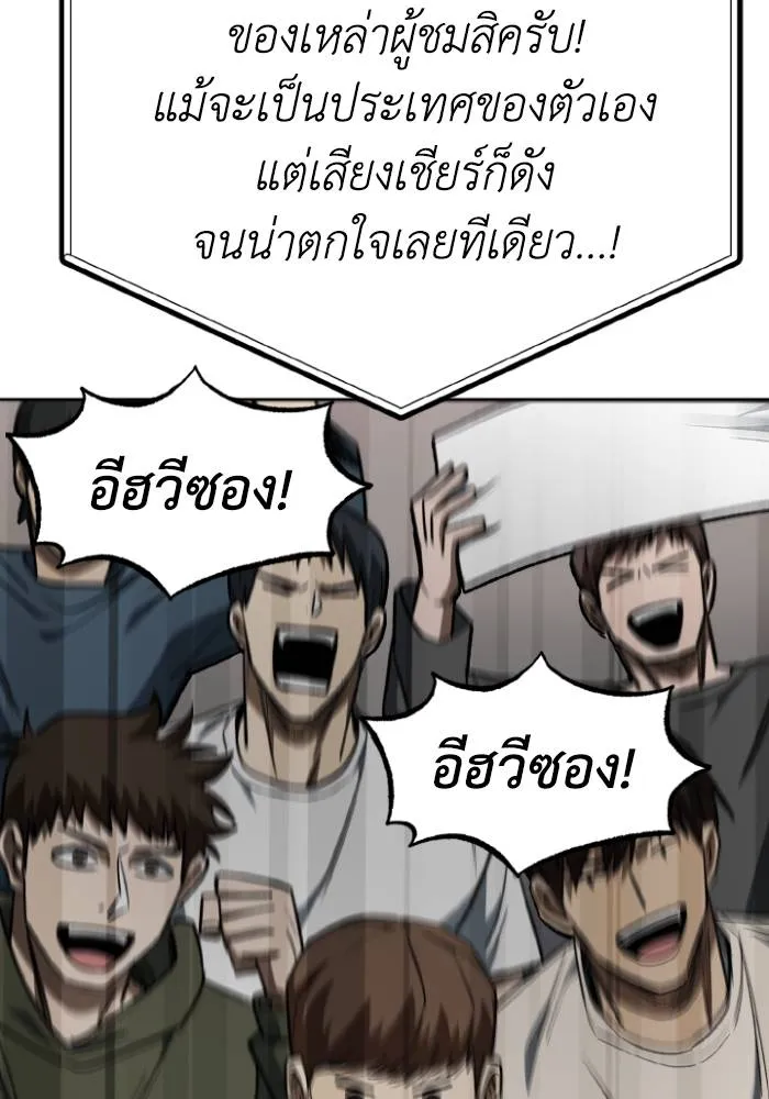 ราชาแห่งอ็อกทากอน ตอนที่ 100 รูปที่ 35