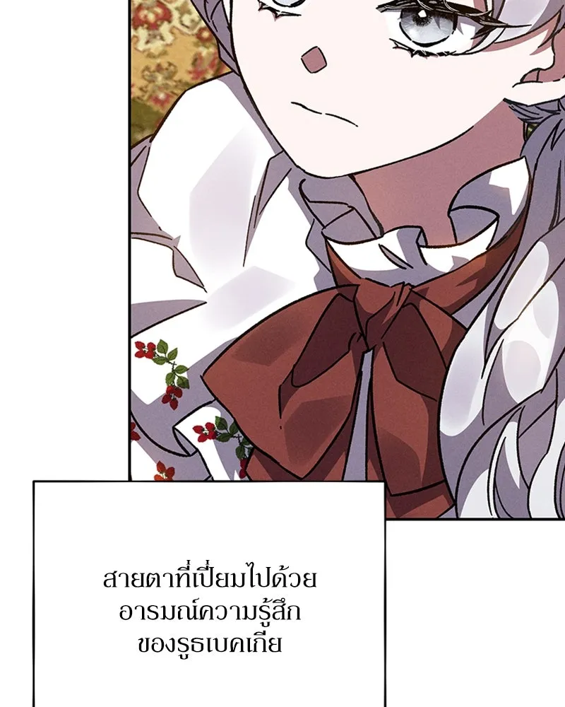 โอ้ ศัตรูที่รัก ตอนที่ 14 รูปที่ 124