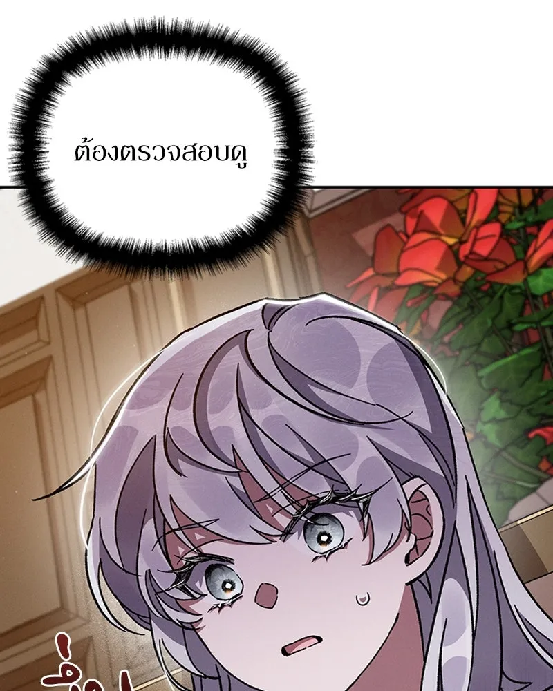 โอ้ ศัตรูที่รัก ตอนที่ 15 รูปที่ 28