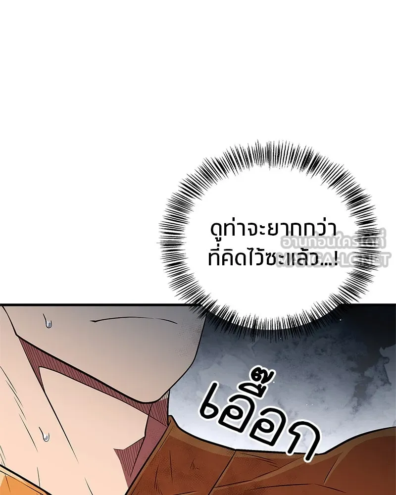 สุดยอดเทรนเนอร์แห่งยุทธภพ ตอนที่ 75 มูจิน vs มูยูล รูปที่ 129