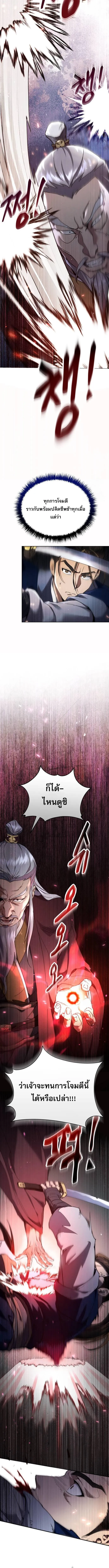 The Heavenly Demon Wants a Quiet Life มารสวรรค_ผ_แสวงหาความสงบ ตอนที่ ตอนที่ 13 รูปที่ 14