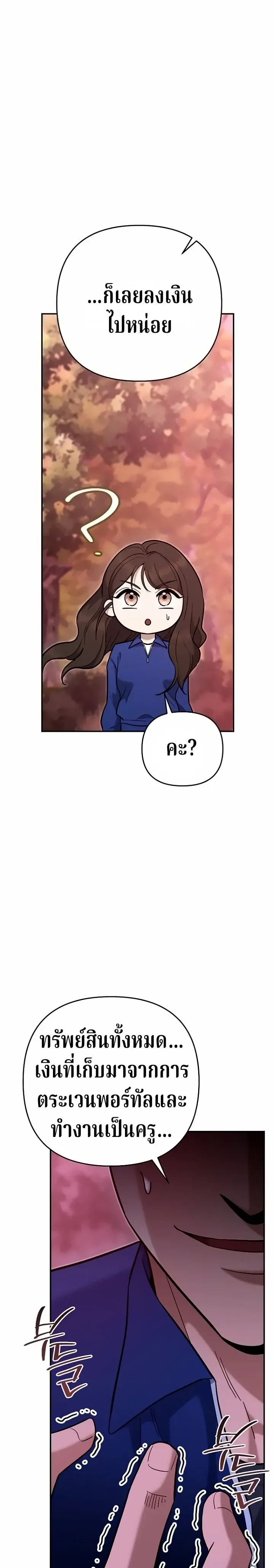 The Swordsmanship Instructor at the Academy ฉ_นกลายเป_นคร_สอนดาบของสถาบ_นไปซะแล_ว ตอนที่ ตอนที่ 47 รูปที่ 29