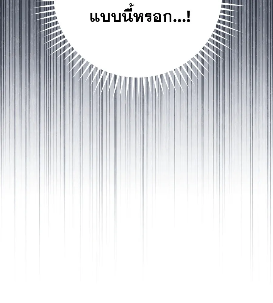 เรือนจำรัก ตอนที่ 16 รูปที่ 134