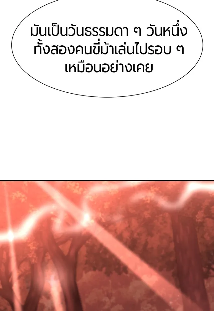 ยอดสถาปนิกผู้พิทักษ์อาณาจักร ตอนที่ 123 รูปที่ 55