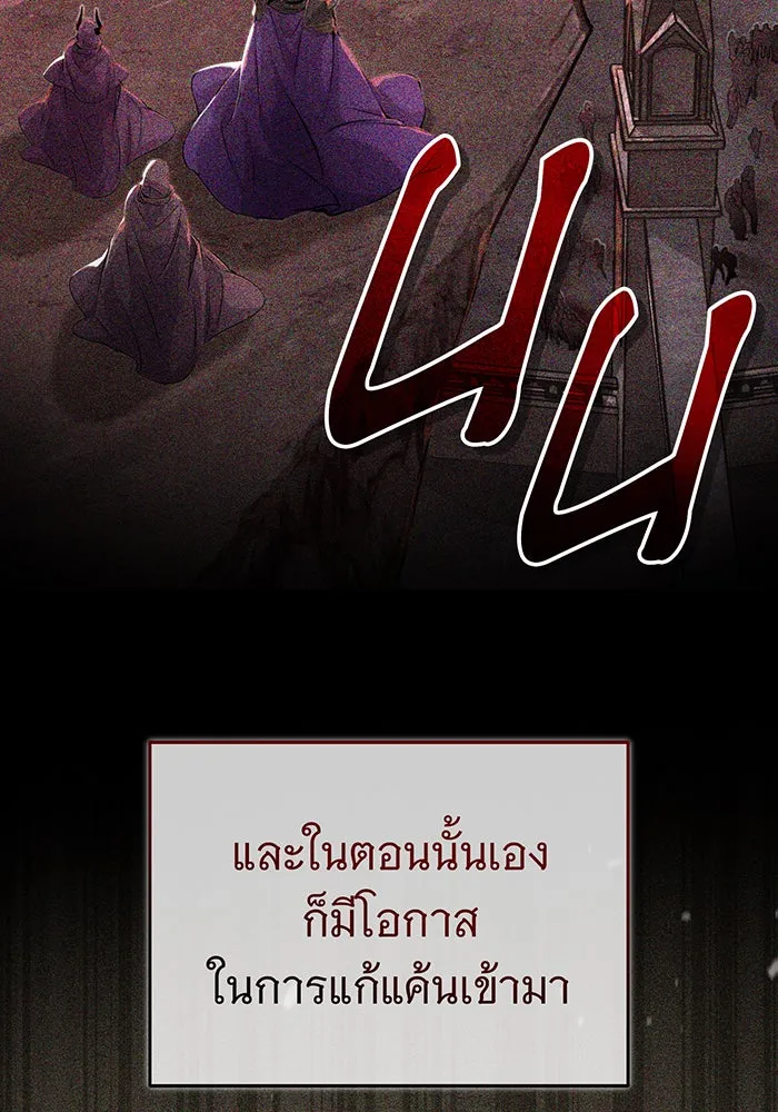 จอมเวทเกิดใหม่ในรอบ 66666 ปี ตอนที่ 88 รูปที่ 71