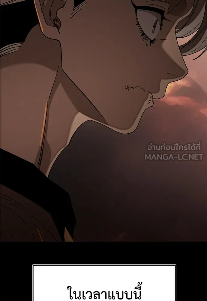 ยมราชลงทัณฑ์ ตอนที่ 146 รูปที่ 225