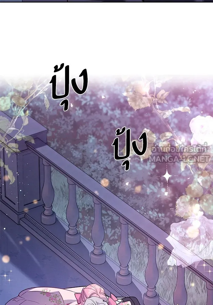 หวานใจสุดโหดโหมดเชื่อง ตอนที่ 95 รูปที่ 21