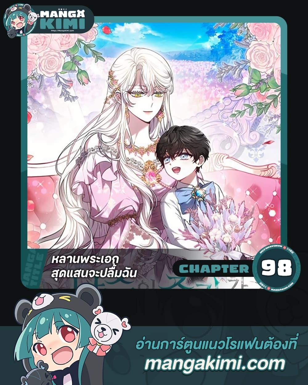 Manga-lc-com อ่านมังงะ อ่านการ์ตูน ออนไลน์ ฟรี The Male Lead’s Nephew Loves Me So Much ตอนที่ 1 2 3 4 5 6 7 8 9 10 11 12 13 14 ฟรี ไม่มีโฆษณา Manga-lc - อ่าน มังงะ อ่าน การ์ตูน ออนไลน์ อ่านมังงะ ฟรี