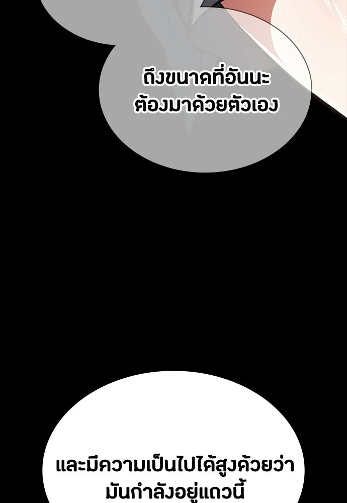 มือสังหารพันธุ์อมตะ ตอนที่ 65 รูปที่ 139