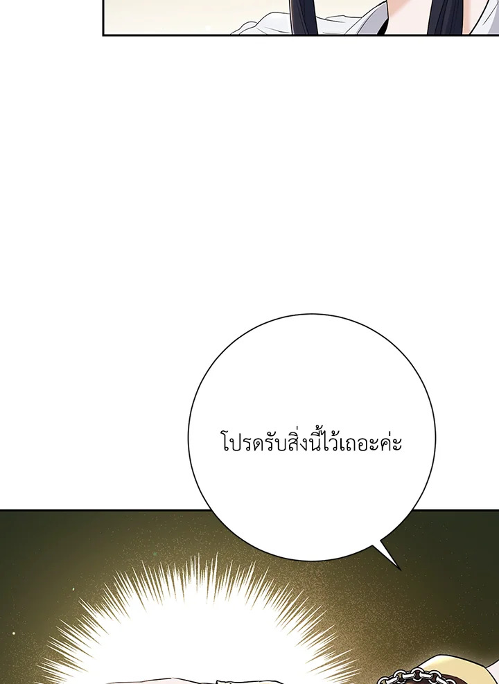 พลทหารโครงกระดูกผู้ม ตอนที่ 135 รูปที่ 79