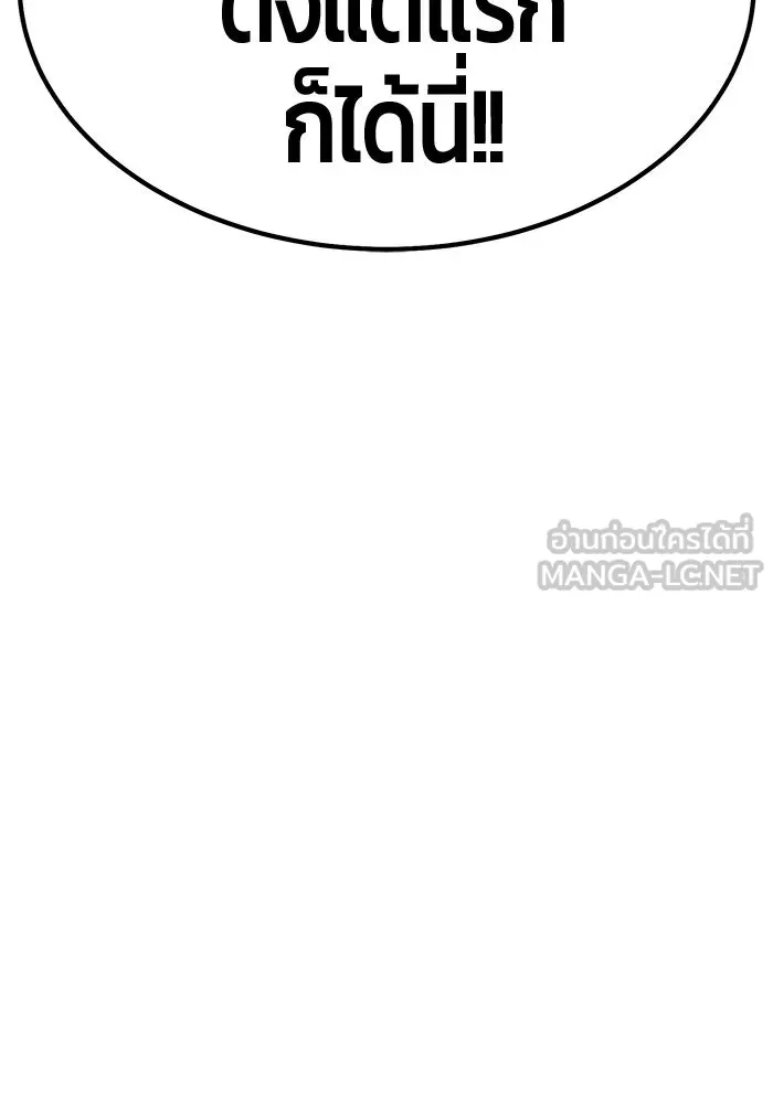 +99 ท่อนไม้พร้อมบวก ตอนที่ 68 อนาเธอร์เวิลด์ (1) รูปที่ 414
