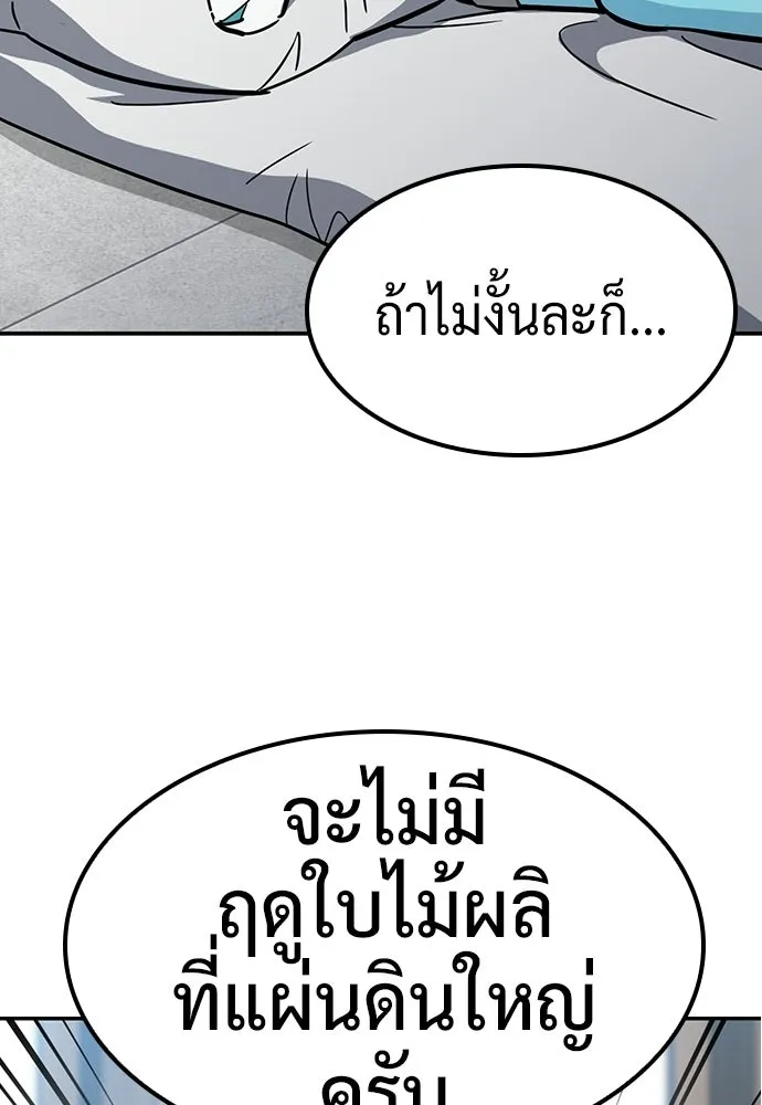 คลินิกสัตว์ต่างโลกของคิมโอจิน ตอนที่ 53 รูปที่ 50