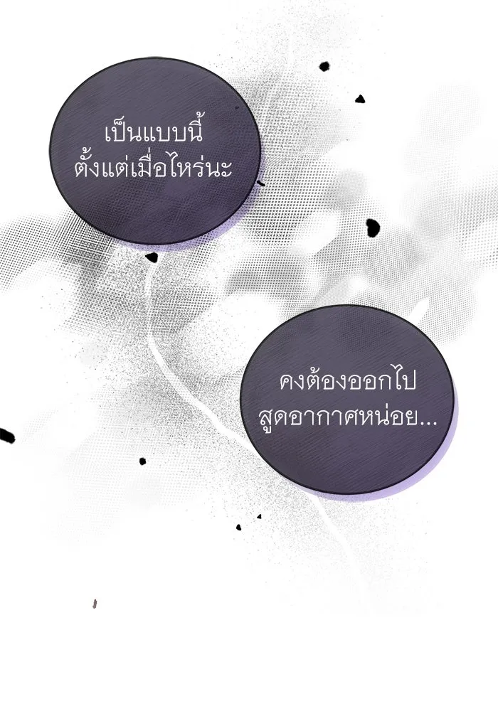 ครอบครัวพรรค์นั้น ฉันไม่มีวันกลับไป ตอนที่ 12 รูปที่ 17