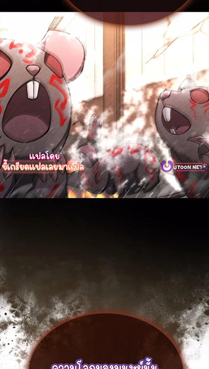Part-Time Grim Reaper งานเสร_มของฉ_นค_อการเป_นม_จจ_ราช ตอนที่ ตอนที่ 17 รูปที่ 14