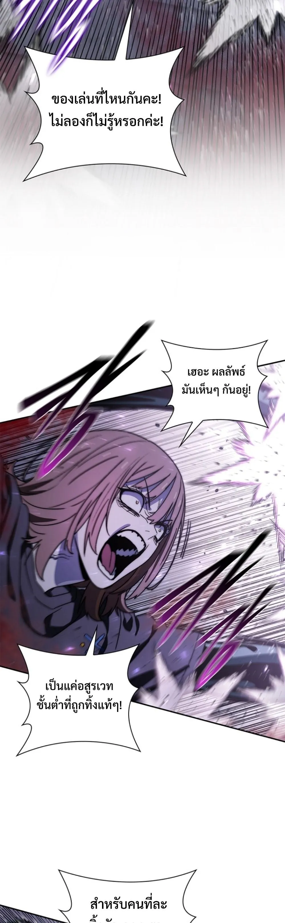 The 18-Year Old Demon King ตอนที่ ตอนที่ 22 รูปที่ 14