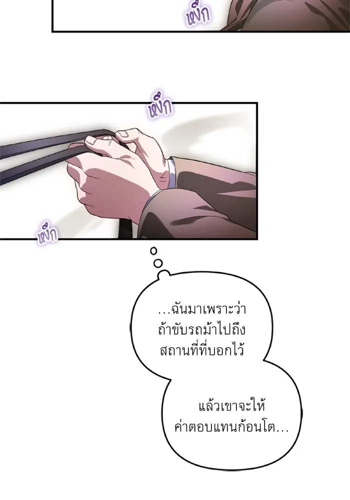 ราชินีจอมมารเลเวล 999 ตอนที่ 1 รูปที่ 76