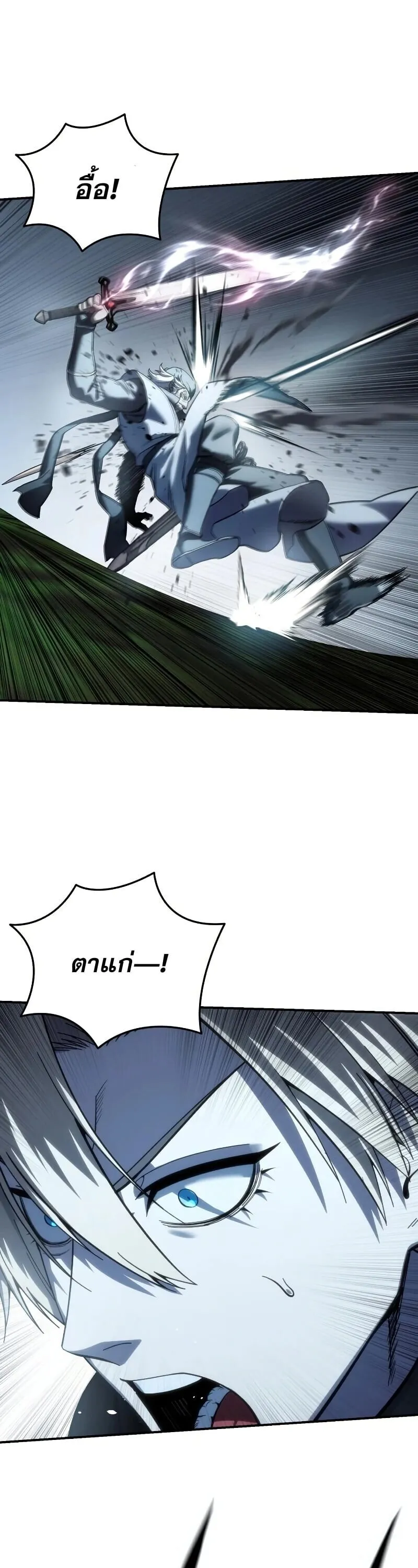 Star-Embracing Swordmaster ยอดน_กดาบผ_โอบอ_มดารา ตอนที่ ตอนที่ 116 รูปที่ 40