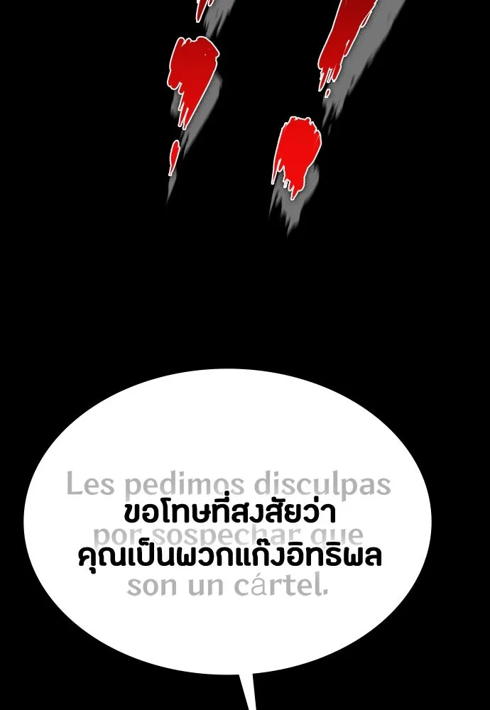 มือสังหารพันธุ์อมตะ ตอนที่ 44 รูปที่ 23