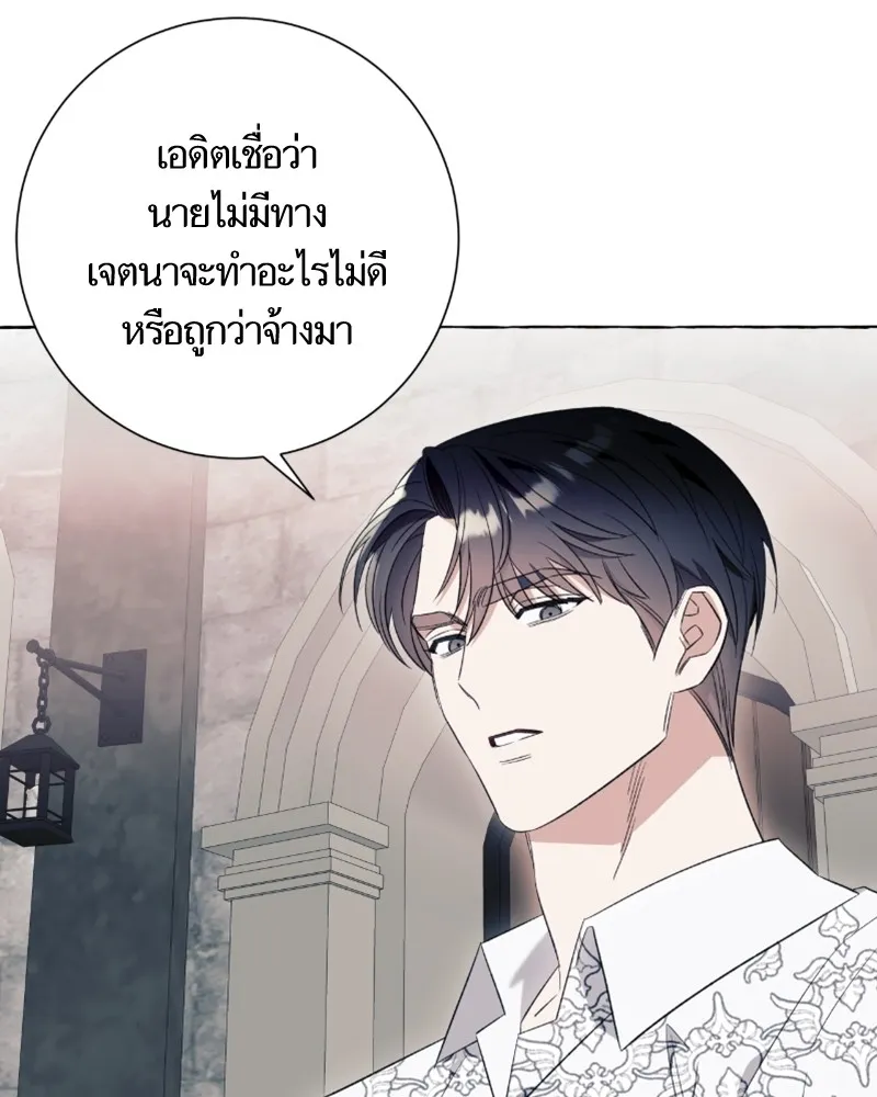 นึกว่าเป็นอิเซไคธรรมดา ตอนที่ 46 รูปที่ 10