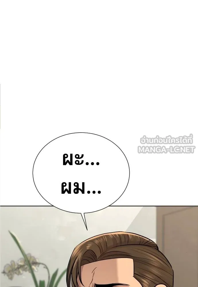 หลานอัจฉริยะ ตอนที่ 18 รูปที่ 20