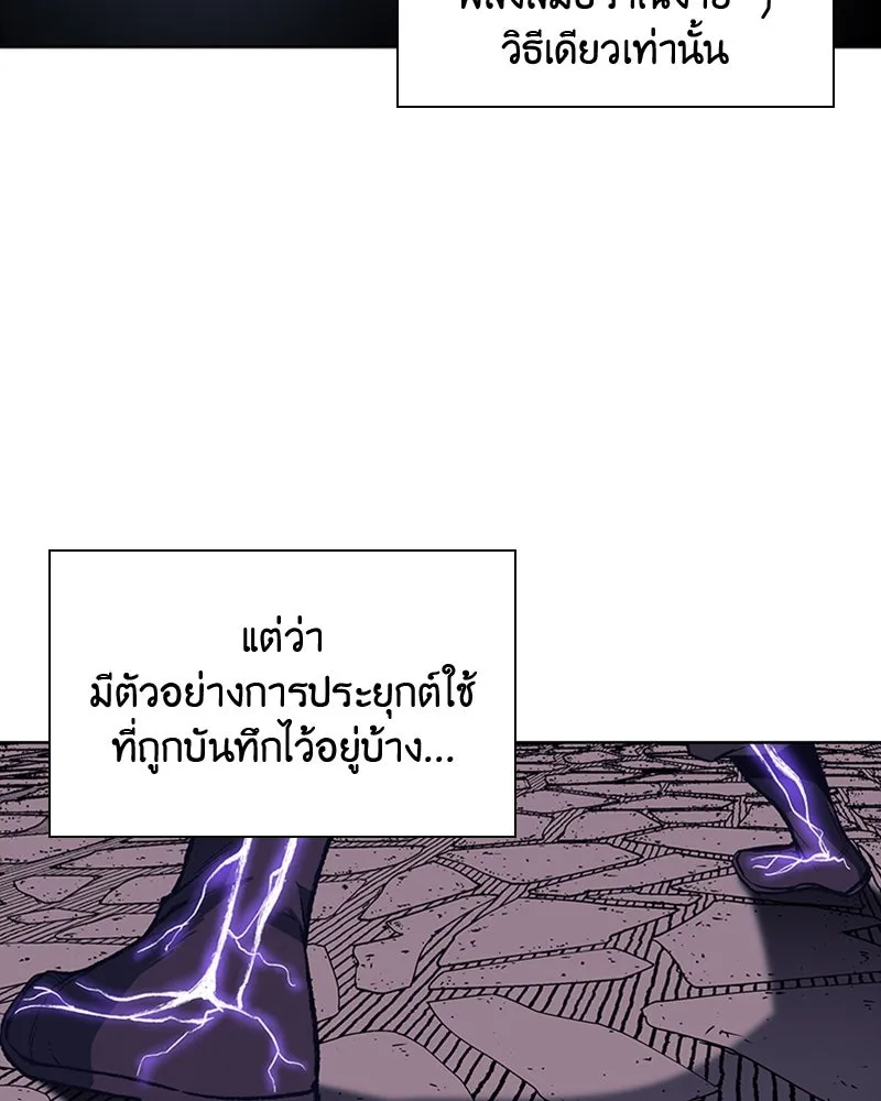 เกิดอีกทีเป็นว่าที่ประมุขลัทธิมาร ตอนที่ 14 รูปที่ 116