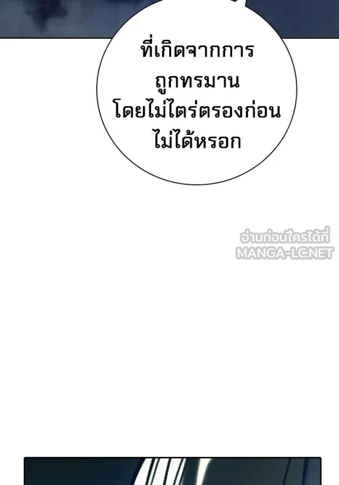 เยาวชนคนคุก ตอนที่ 64 รูปที่ 142