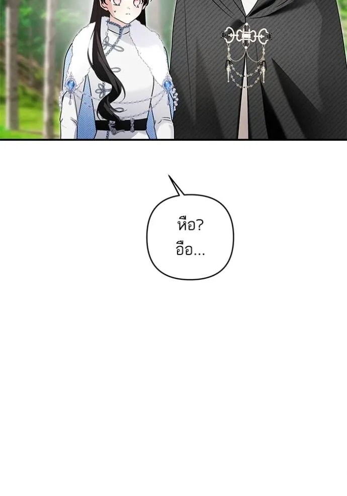 บุตรสาวของดยุกปีศาจ ตอนที่ 167 รูปที่ 71