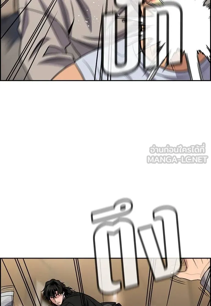 การศึกษาที่แท้จริง ตอนที่ 188 รูปที่ 47