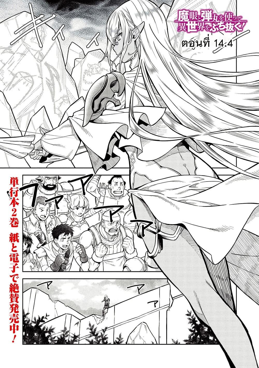 Manga-lc-com อ่านมังงะ อ่านการ์ตูน ออนไลน์ ฟรี Magan to Dangan o Tsukatte Isekai o Buchinuku! ตอนที่ 1 2 3 4 5 6 7 8 9 10 11 12 13 14 ฟรี ไม่มีโฆษณา Manga-lc - อ่าน มังงะ อ่าน การ์ตูน ออนไลน์ อ่านมังงะ ฟรี