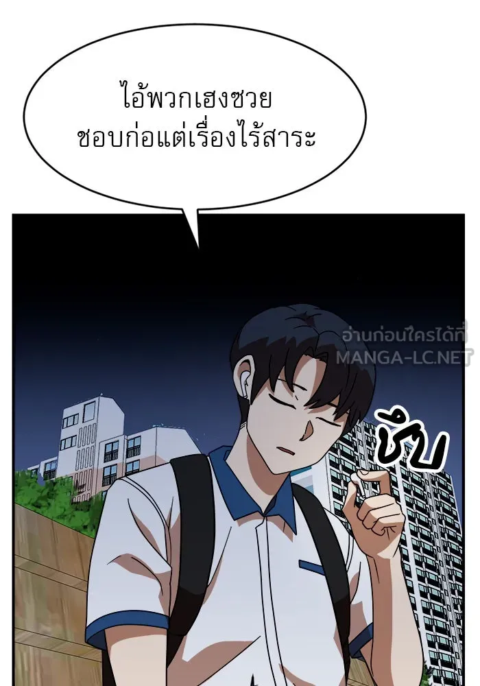 Double Click ตอนที่ 46 รูปที่ 120