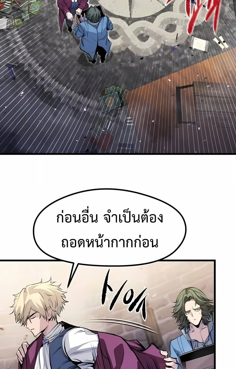 The Regressed Mercenary_s Machinations ตำนานราชาแห_งทหารร_บจ_าง ตอนที่ ตอนที่ 53 รูปที่ 45