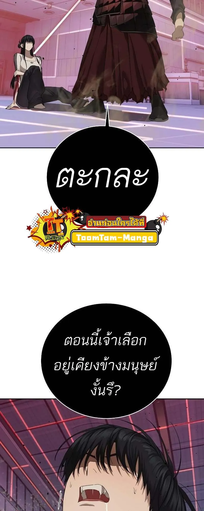 Special Civil Servant กองกำล_งพ_เศษหมอกส_เหล_อง ตอนที่ ตอนที่ 43 รูปที่ 56