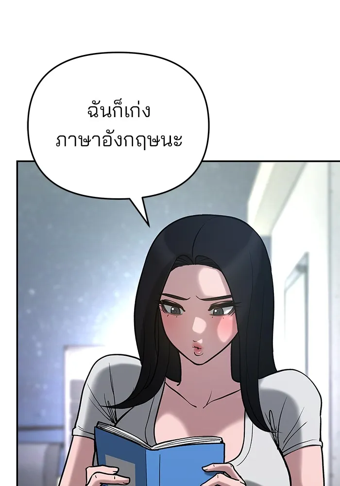 เลวฟาดเลว ตอนที่ 54 รูปที่ 28