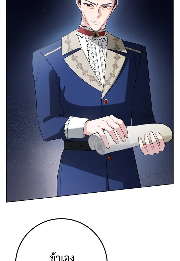 บุปผาลบคมดาบ ตอนที่ 52 รูปที่ 101