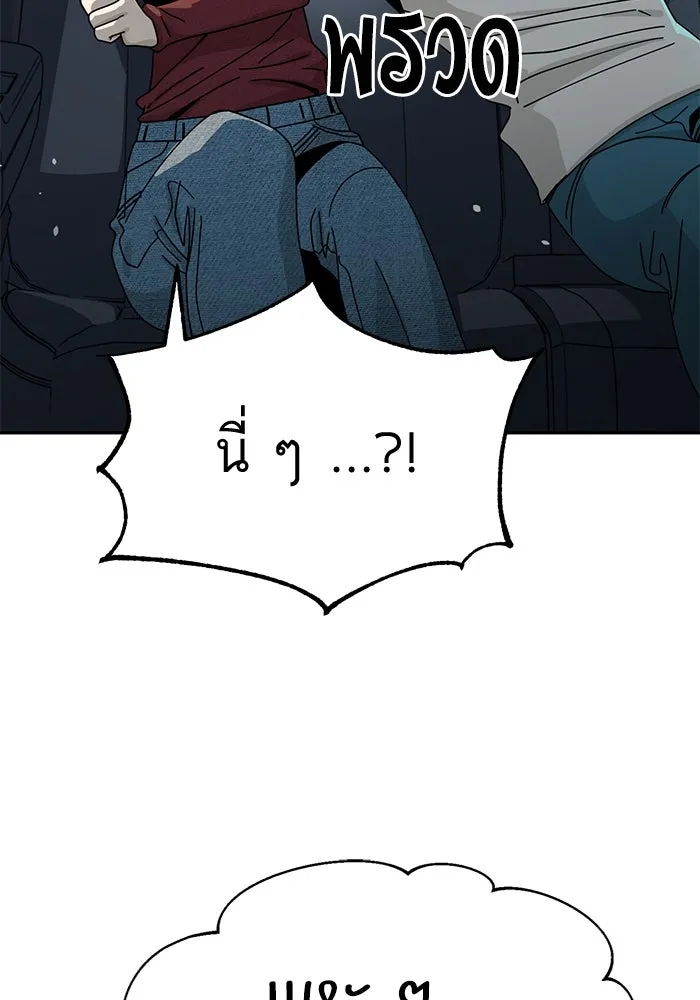 โชคชะตานำพารัก ตอนที่ 35 รุกฆาต รูปที่ 49