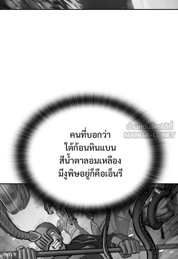 อัศวินวันเดียว ตอนที่ 71 รูปที่ 75