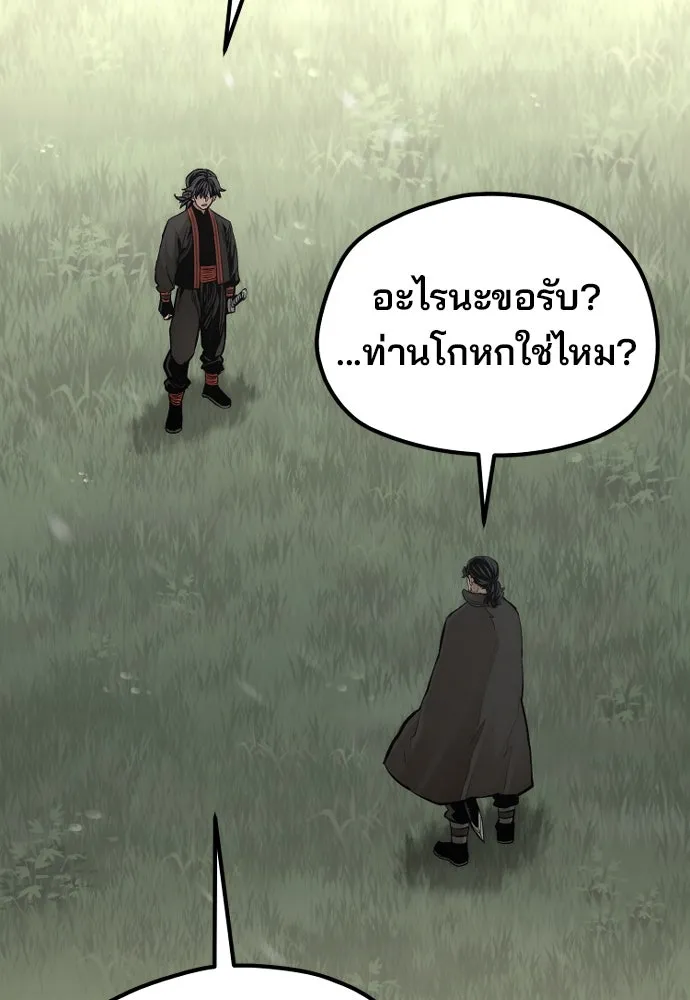 เส้นทางสู่เทพมาร ตอนที่ 113 รูปที่ 166