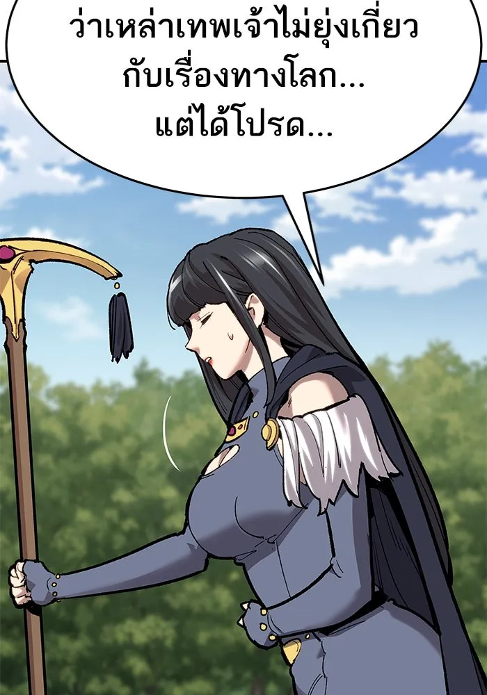 ยอดคนเลเวลทะลุ ตอนที่ 21 ฟรอซน่าเรด (7) รูปที่ 169