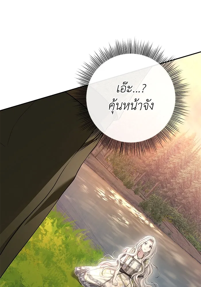 เกมรักด่านสุดท้ายจับนายพระเอก ตอนที่ 38 รูปที่ 89