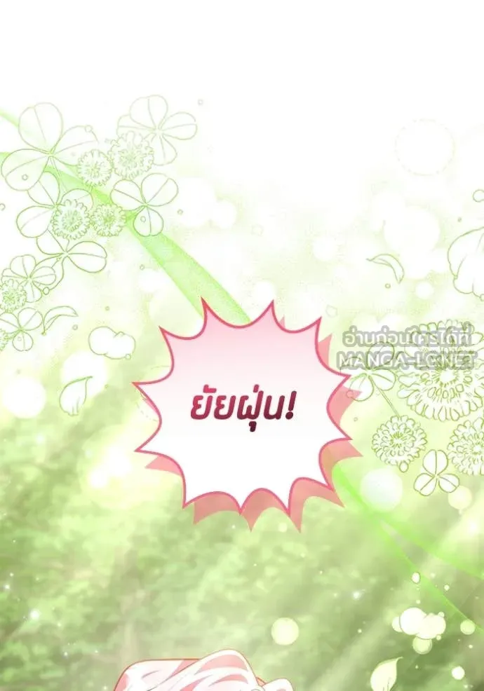 ป๊ะป๋าขา หนูลาแล้ว ตอนที่ 73 รูปที่ 28