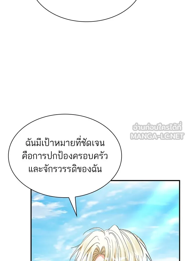 อดีตภรรยาของพระเอกหนุ่มจอมคลั่งรัก ตอนที่ 77 รูปที่ 90