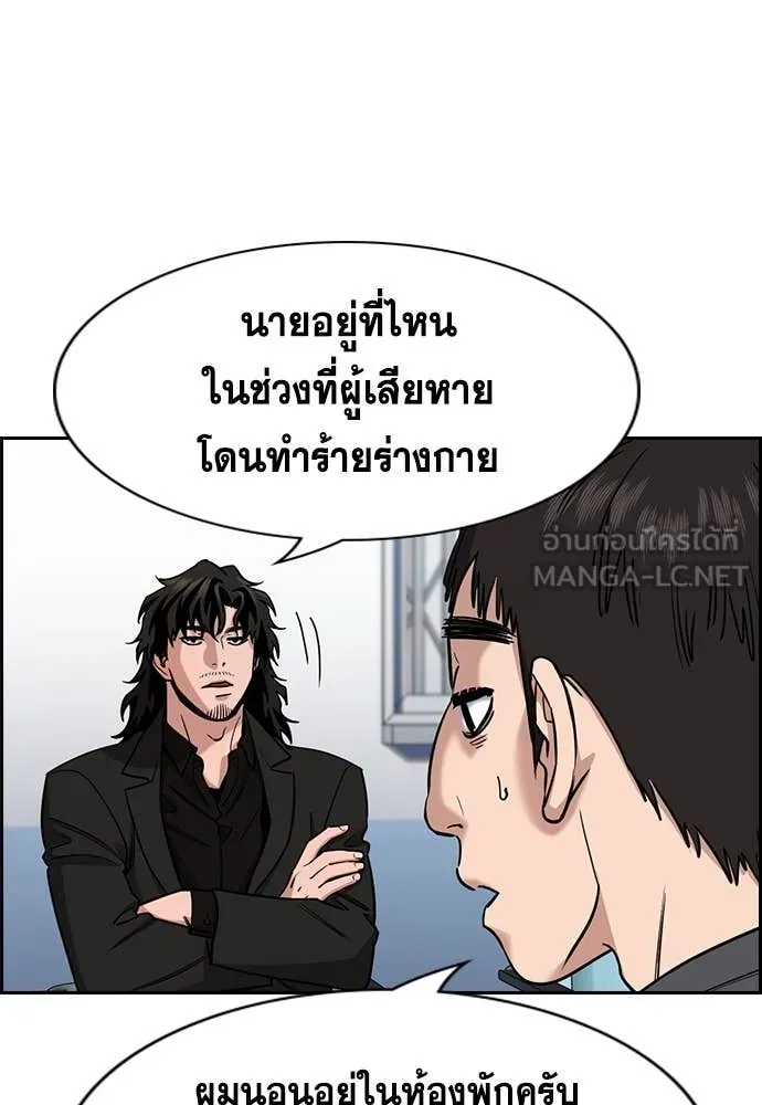 การศึกษาที่แท้จริง ตอนที่ 215 รูปที่ 54