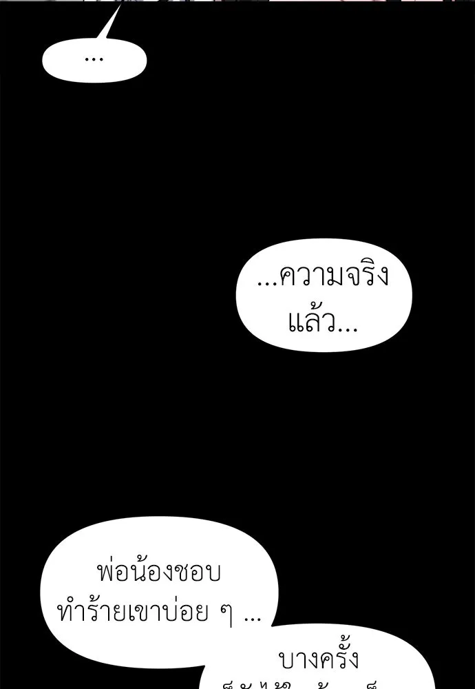 ปรารถนารักอันงดงาม ตอนที่ 91 รูปที่ 11