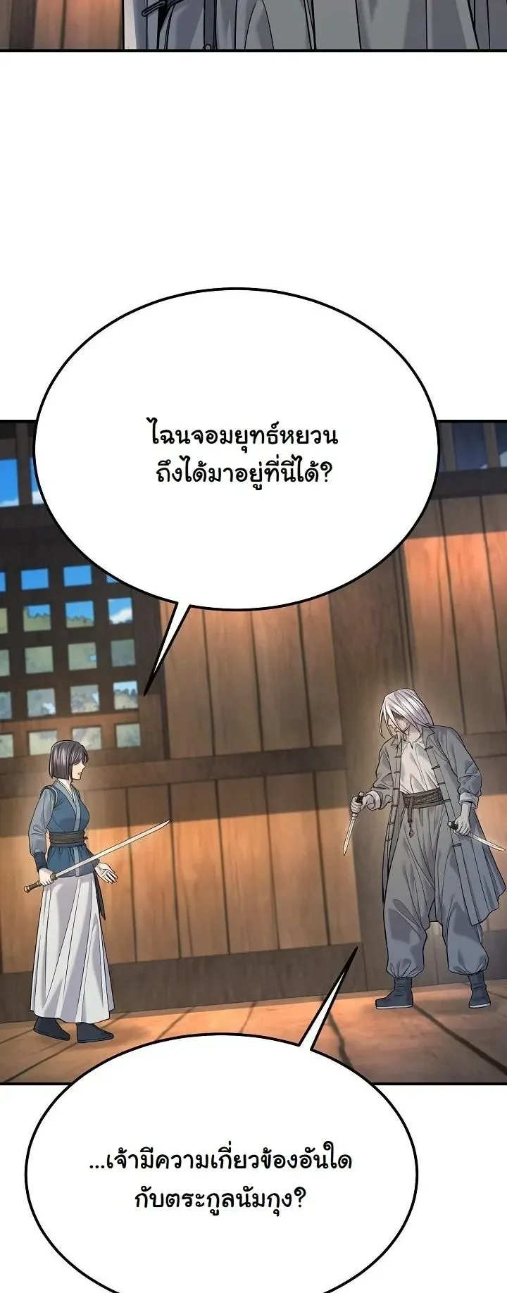 Monopolizing All Opportunities ตอนที่ ตอนที่ 37 รูปที่ 37