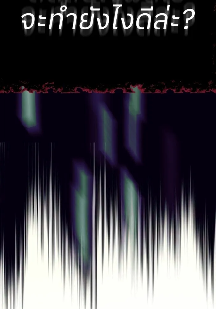 ครอบครัวสามีเห็นทีจะคลั่งรัก ตอนที่ 7 รูปที่ 116