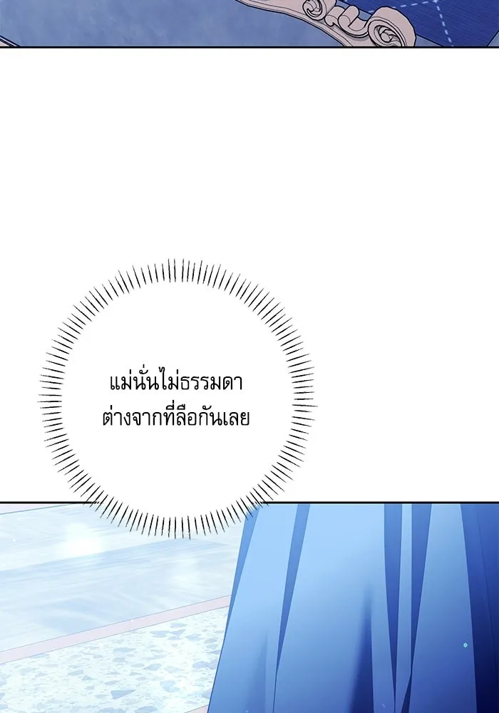 ครอบครัวตัวร้ายปล่อยฉันไปเถอะ ตอนที่ 74 รูปที่ 92