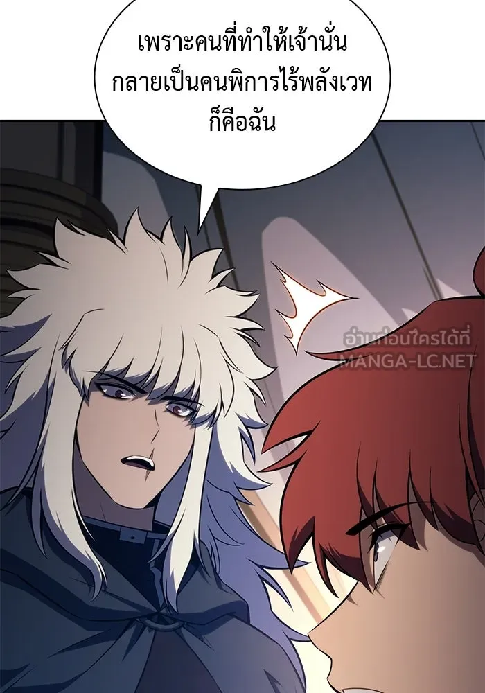 ลูกชายคนเล็กของดยุกคือมือสังหาร ตอนที่ 124 รูปที่ 36